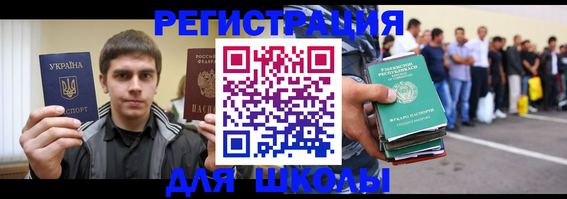 временная регистрация в квартире в Арзамасе