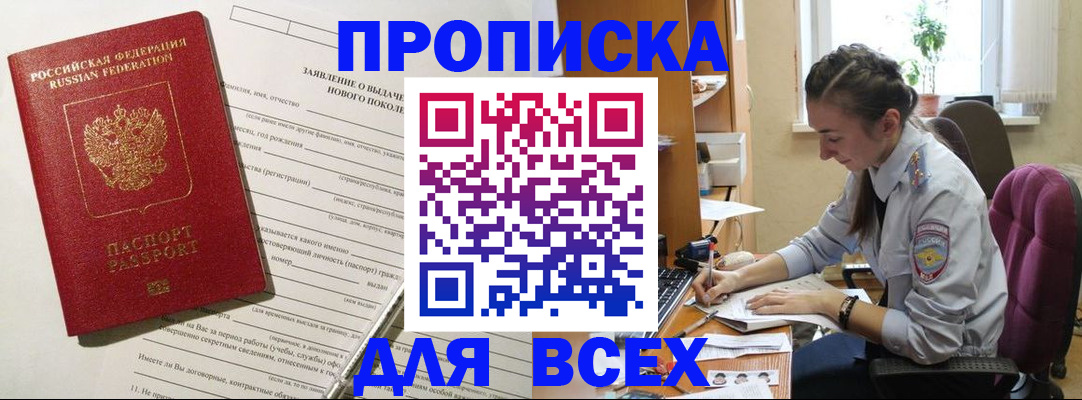 временная регистрация надежно в Арзамасе